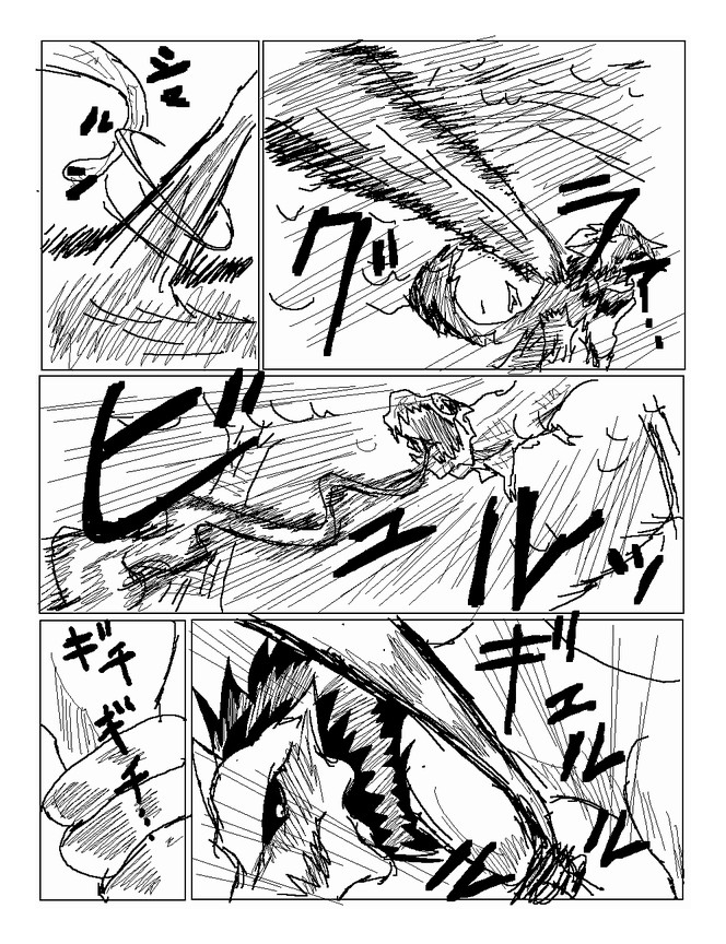 吞噬人间mita原作版韩漫全集-第57话无删减无遮挡章节图片 