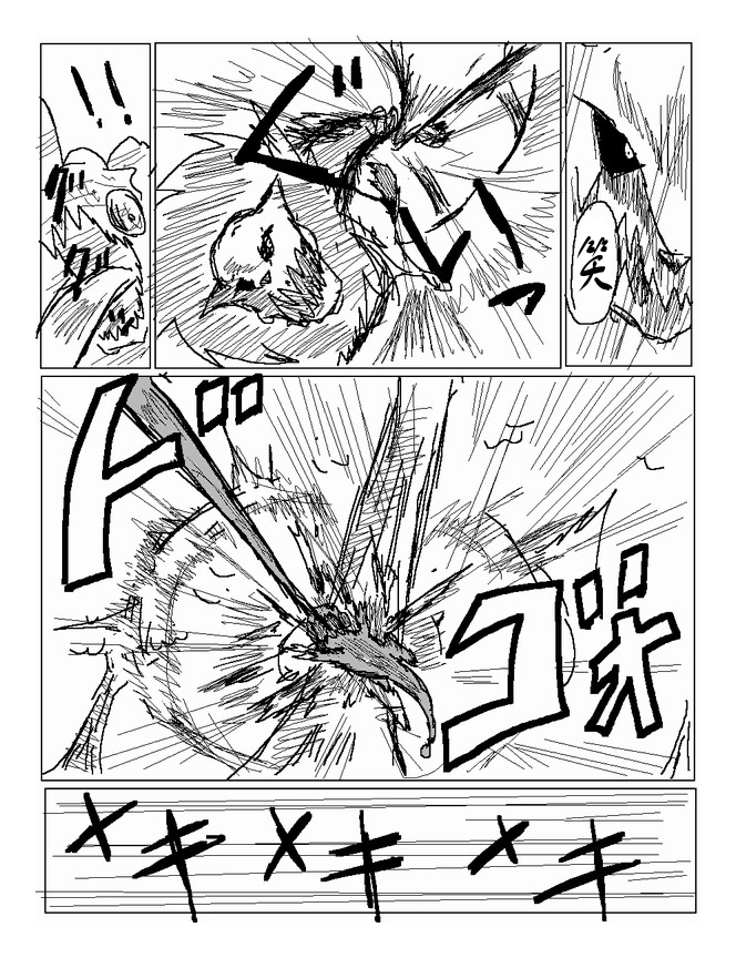 吞噬人间mita原作版韩漫全集-第57话无删减无遮挡章节图片 