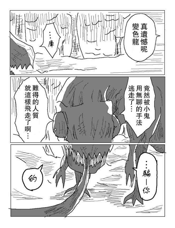 吞噬人间mita原作版韩漫全集-第58话无删减无遮挡章节图片 