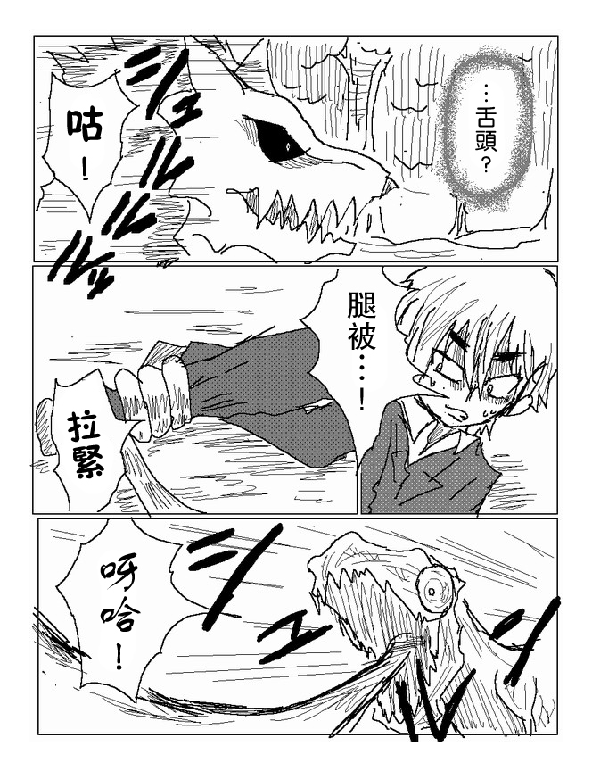 吞噬人间mita原作版韩漫全集-第58话无删减无遮挡章节图片 
