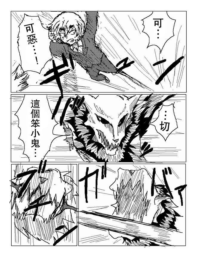 吞噬人间mita原作版韩漫全集-第58话无删减无遮挡章节图片 