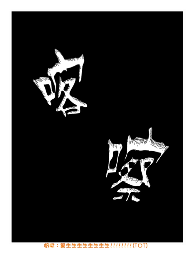 吞噬人间mita原作版韩漫全集-第58话无删减无遮挡章节图片 