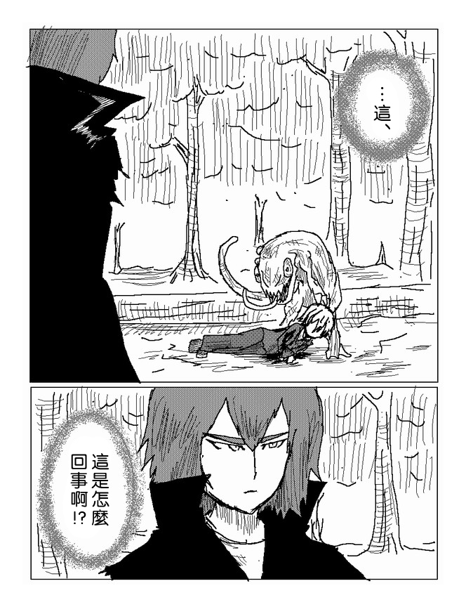 吞噬人间mita原作版韩漫全集-第58话无删减无遮挡章节图片 