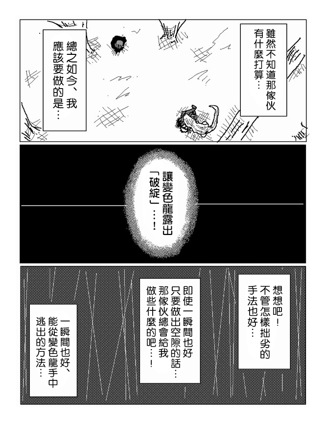 吞噬人间mita原作版韩漫全集-第58话无删减无遮挡章节图片 