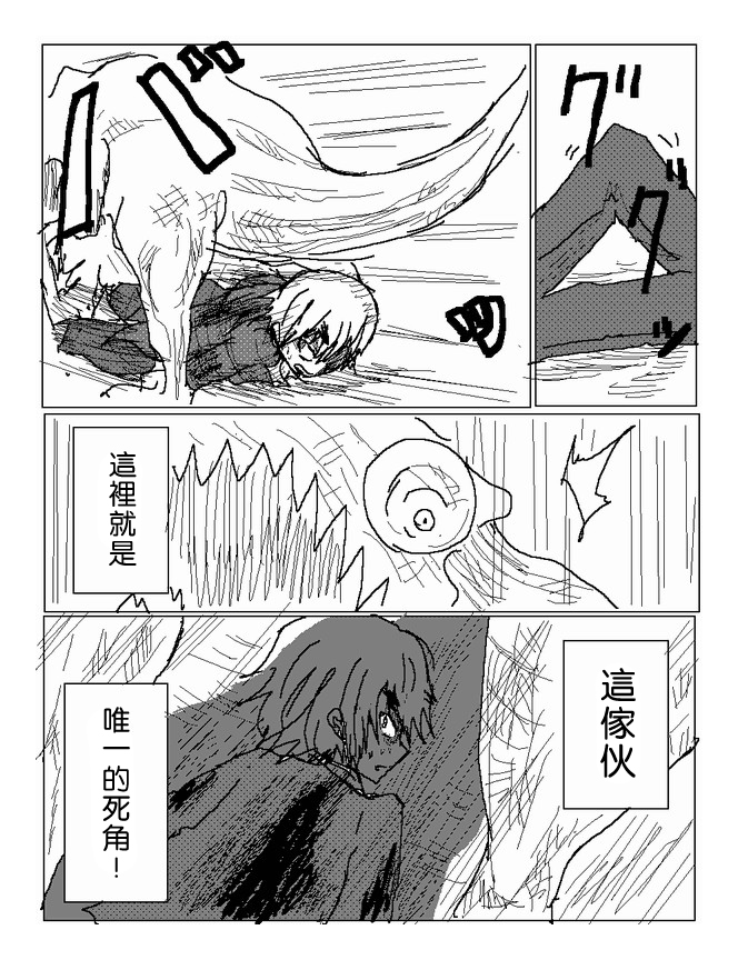 吞噬人间mita原作版韩漫全集-第58话无删减无遮挡章节图片 