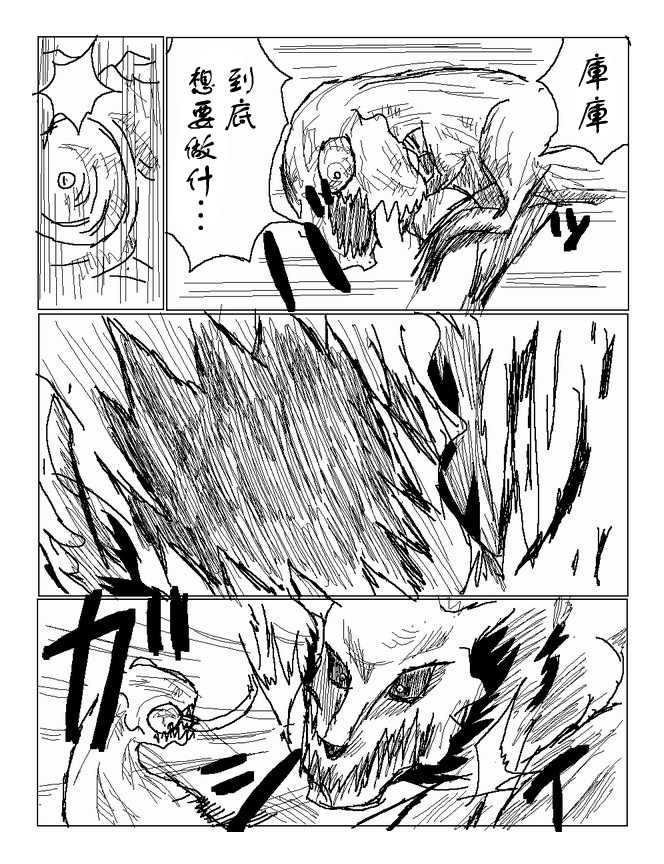 吞噬人间mita原作版韩漫全集-第58话无删减无遮挡章节图片 