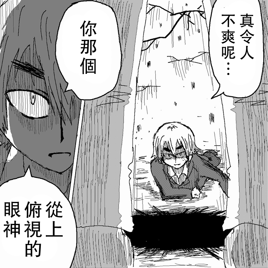吞噬人间mita原作版韩漫全集-第60话无删减无遮挡章节图片 