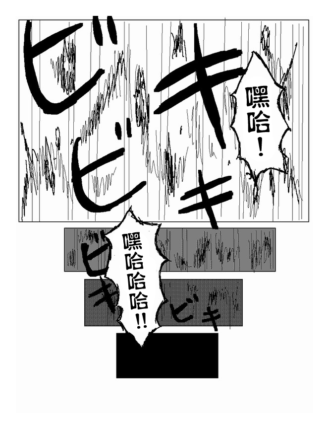 吞噬人间mita原作版韩漫全集-第60话无删减无遮挡章节图片 