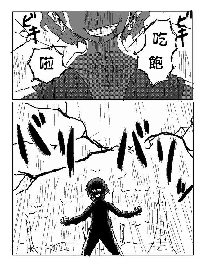 吞噬人间mita原作版韩漫全集-第60话无删减无遮挡章节图片 