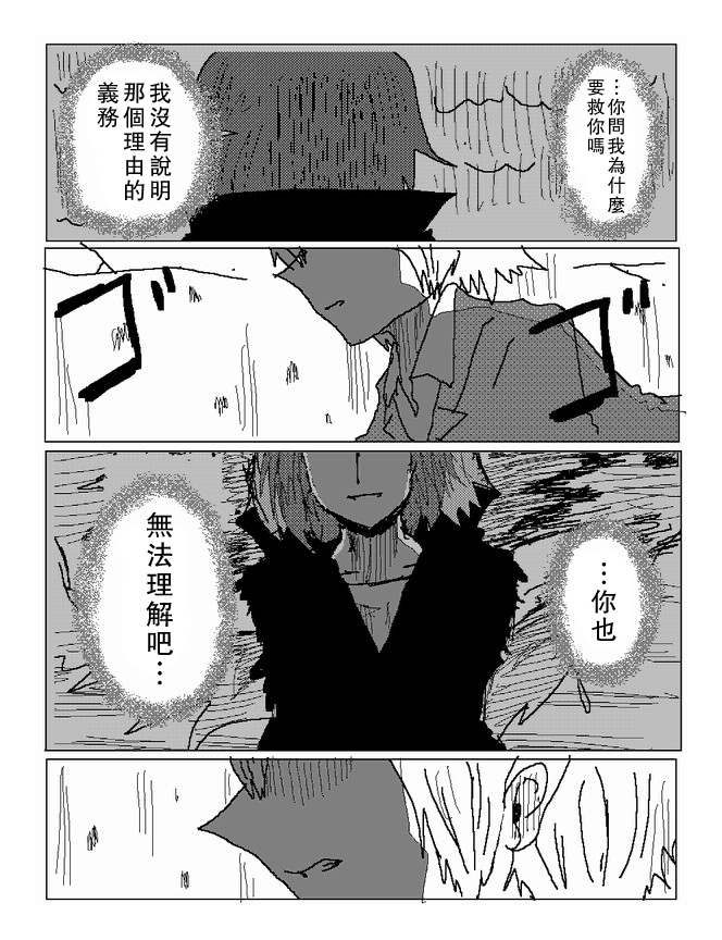 吞噬人间mita原作版韩漫全集-第60话无删减无遮挡章节图片 