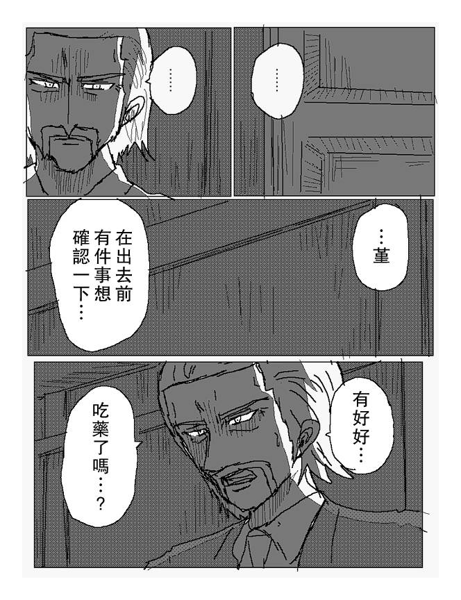 吞噬人间mita原作版韩漫全集-第61话无删减无遮挡章节图片 
