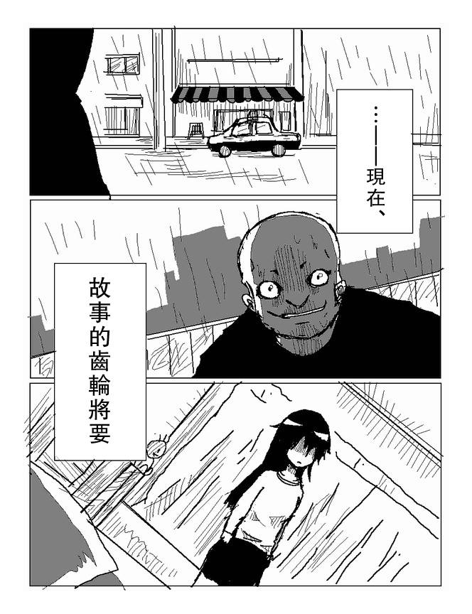 吞噬人间mita原作版韩漫全集-第61话无删减无遮挡章节图片 