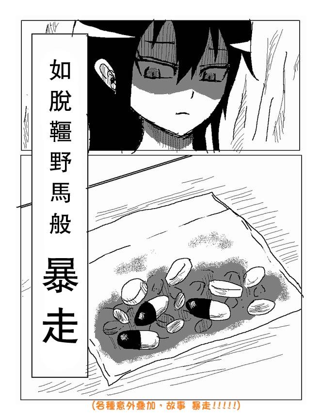 吞噬人间mita原作版韩漫全集-第61话无删减无遮挡章节图片 