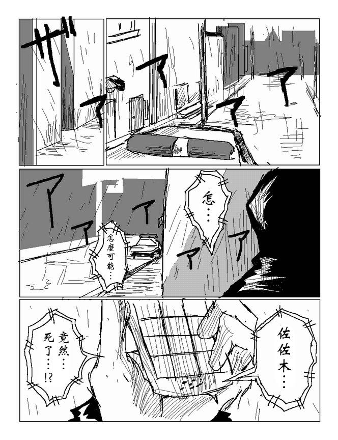 吞噬人间mita原作版韩漫全集-第61话无删减无遮挡章节图片 