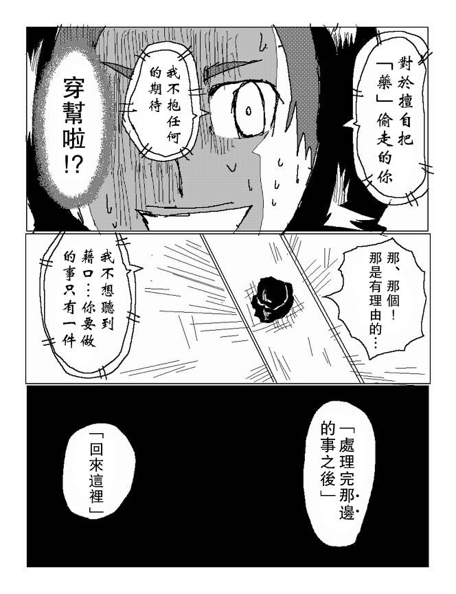 吞噬人间mita原作版韩漫全集-第61话无删减无遮挡章节图片 