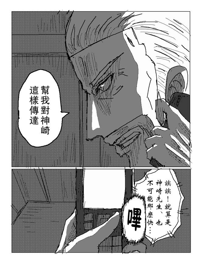 吞噬人间mita原作版韩漫全集-第61话无删减无遮挡章节图片 