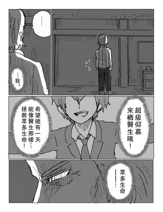 吞噬人间mita原作版韩漫全集-第61话无删减无遮挡章节图片 