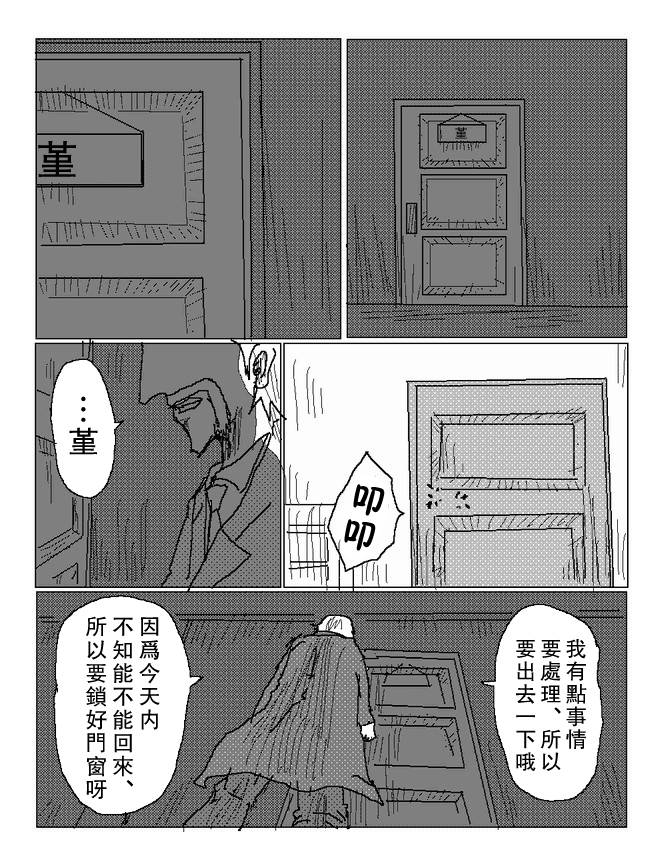 吞噬人间mita原作版韩漫全集-第61话无删减无遮挡章节图片 