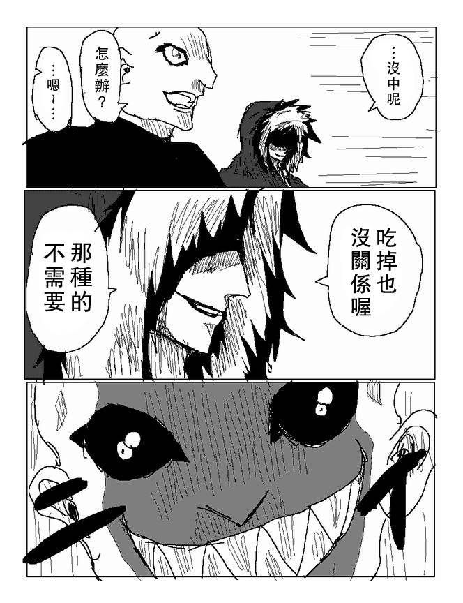 吞噬人间mita原作版韩漫全集-第62话无删减无遮挡章节图片 