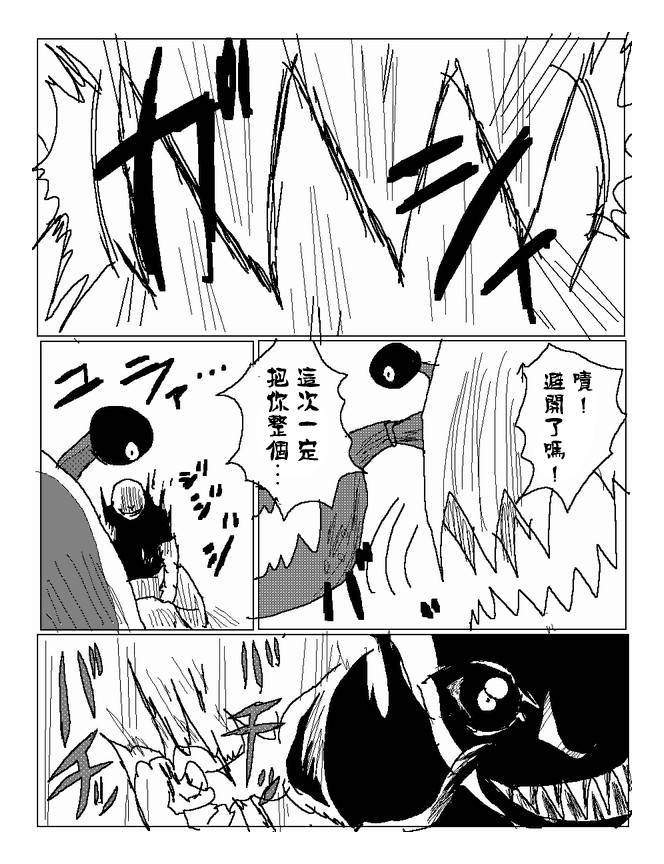 吞噬人间mita原作版韩漫全集-第62话无删减无遮挡章节图片 