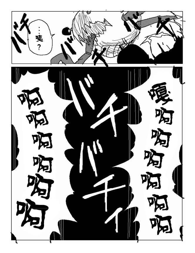吞噬人间mita原作版韩漫全集-第62话无删减无遮挡章节图片 