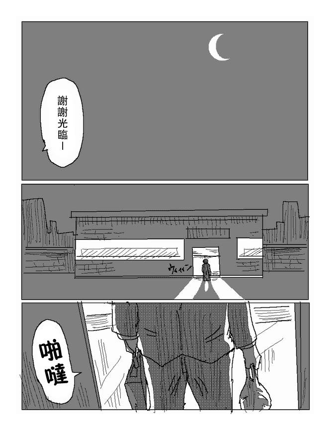 吞噬人间mita原作版韩漫全集-第62话无删减无遮挡章节图片 