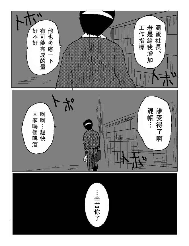 吞噬人间mita原作版韩漫全集-第62话无删减无遮挡章节图片 