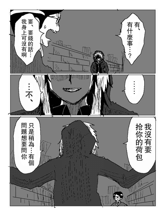 吞噬人间mita原作版韩漫全集-第62话无删减无遮挡章节图片 
