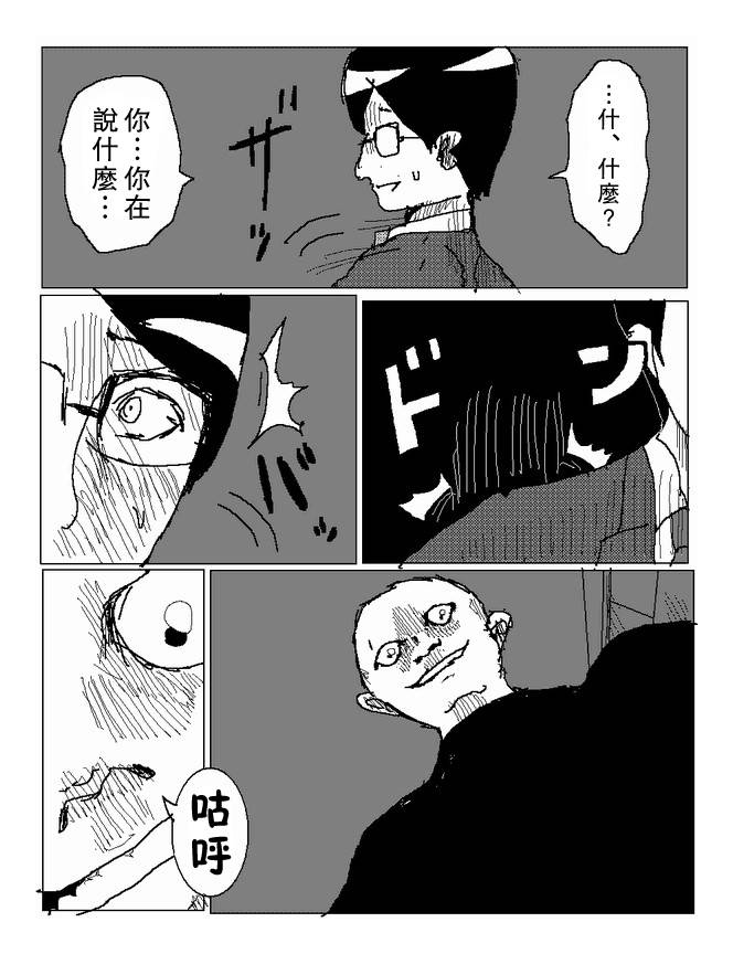 吞噬人间mita原作版韩漫全集-第62话无删减无遮挡章节图片 