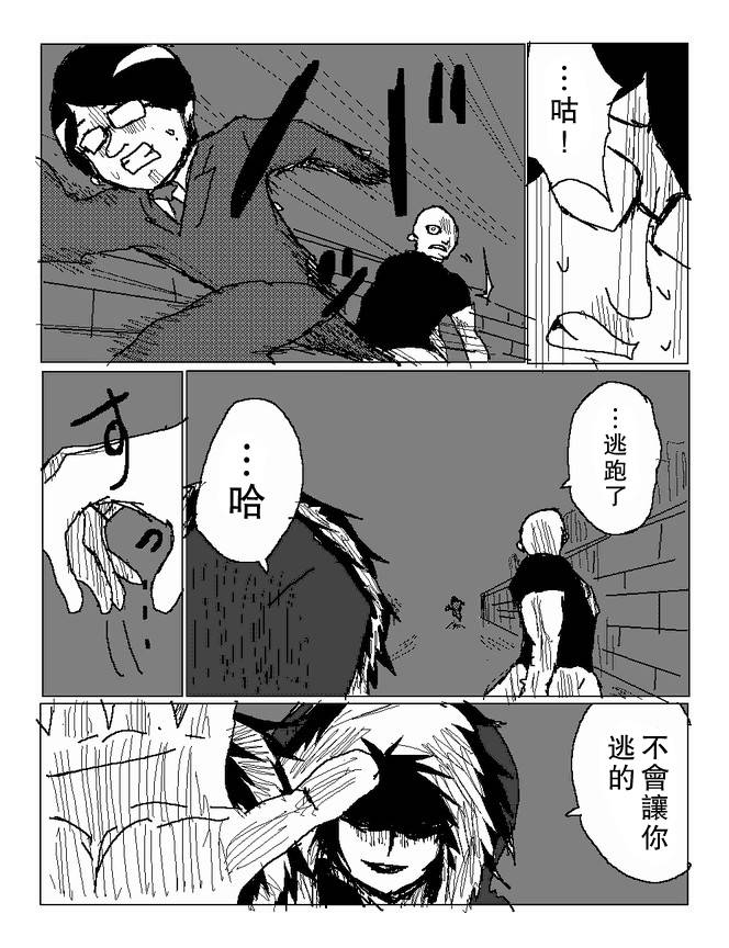 吞噬人间mita原作版韩漫全集-第62话无删减无遮挡章节图片 