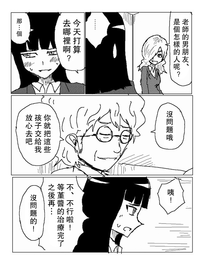 吞噬人间mita原作版韩漫全集-第64话无删减无遮挡章节图片 