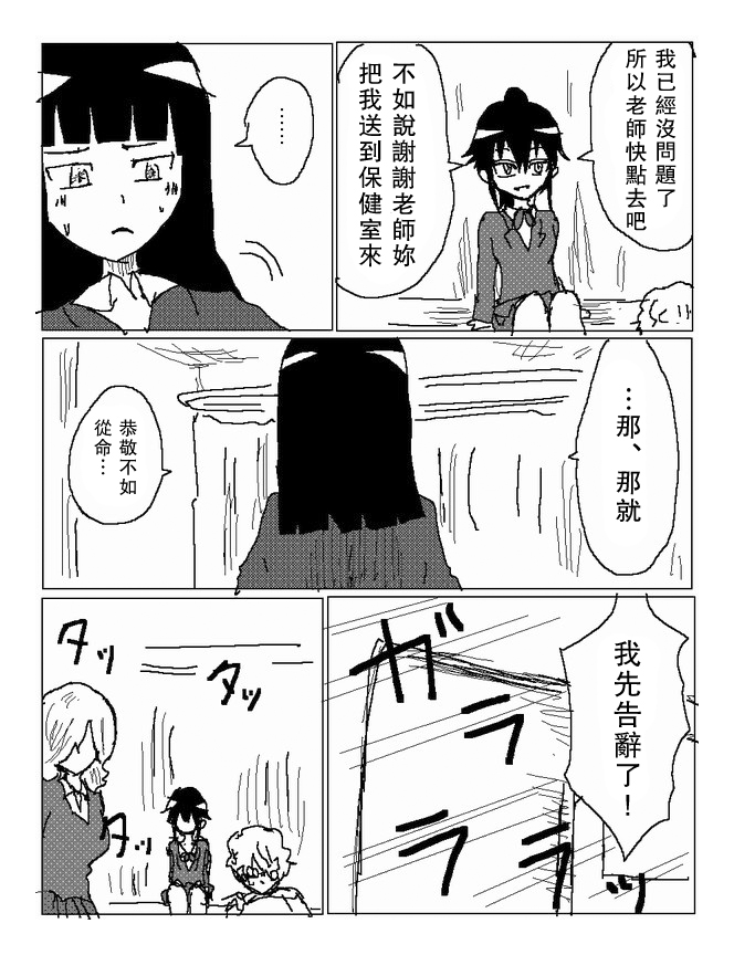 吞噬人间mita原作版韩漫全集-第64话无删减无遮挡章节图片 