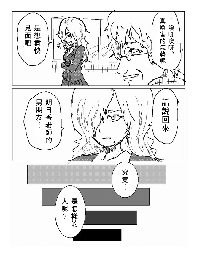 吞噬人间mita原作版韩漫全集-第64话无删减无遮挡章节图片 