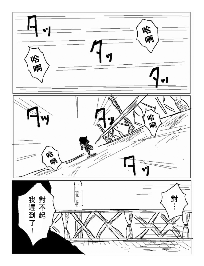 吞噬人间mita原作版韩漫全集-第64话无删减无遮挡章节图片 