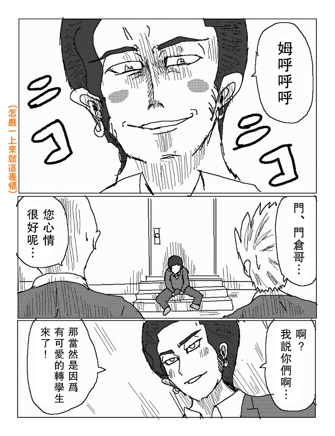 吞噬人间mita原作版韩漫全集-第64话无删减无遮挡章节图片 