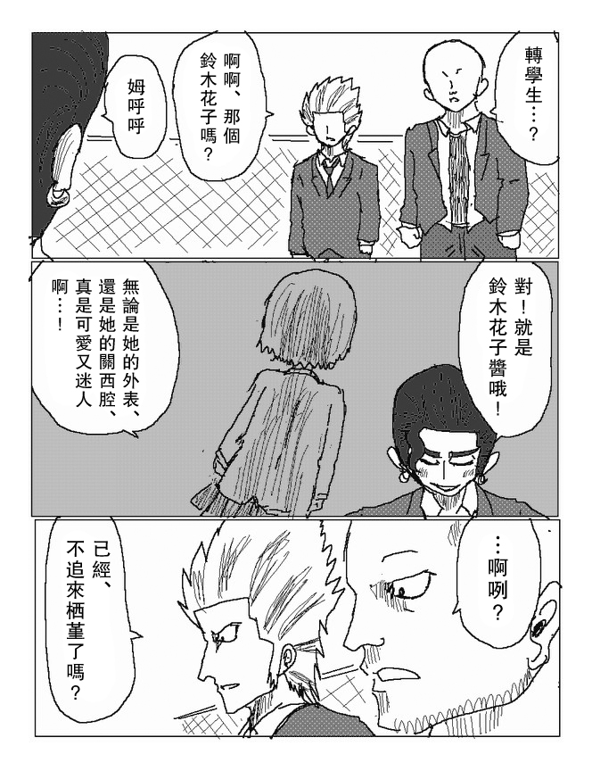 吞噬人间mita原作版韩漫全集-第64话无删减无遮挡章节图片 