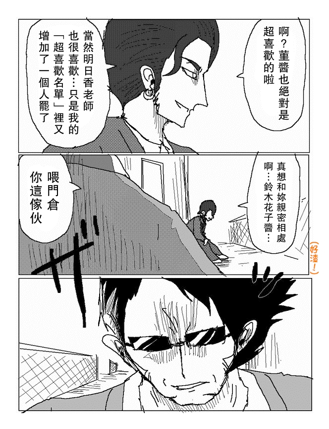 吞噬人间mita原作版韩漫全集-第64话无删减无遮挡章节图片 