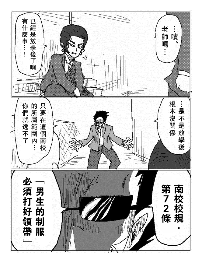 吞噬人间mita原作版韩漫全集-第64话无删减无遮挡章节图片 