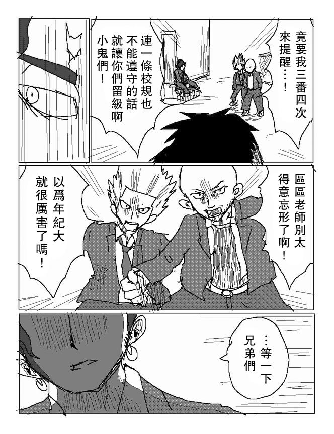 吞噬人间mita原作版韩漫全集-第64话无删减无遮挡章节图片 