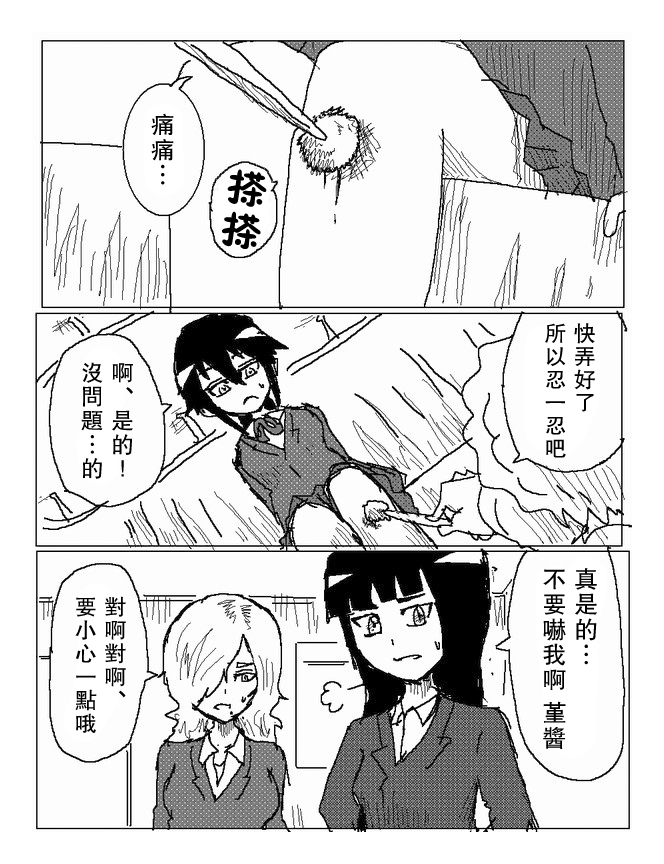 吞噬人间mita原作版韩漫全集-第64话无删减无遮挡章节图片 