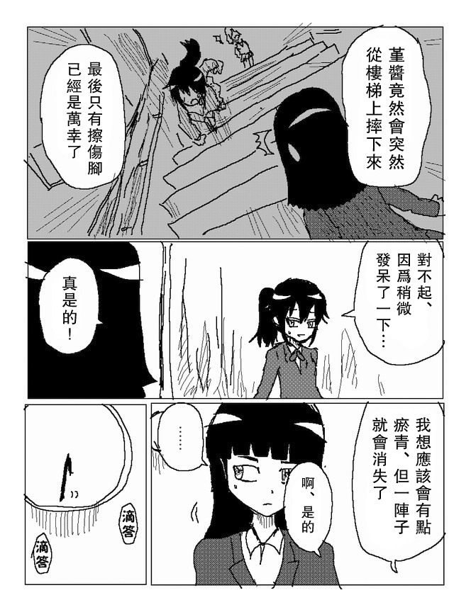 吞噬人间mita原作版韩漫全集-第64话无删减无遮挡章节图片 