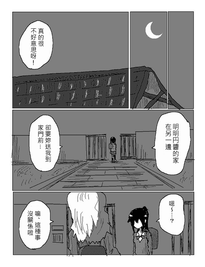 吞噬人间mita原作版韩漫全集-第65话无删减无遮挡章节图片 
