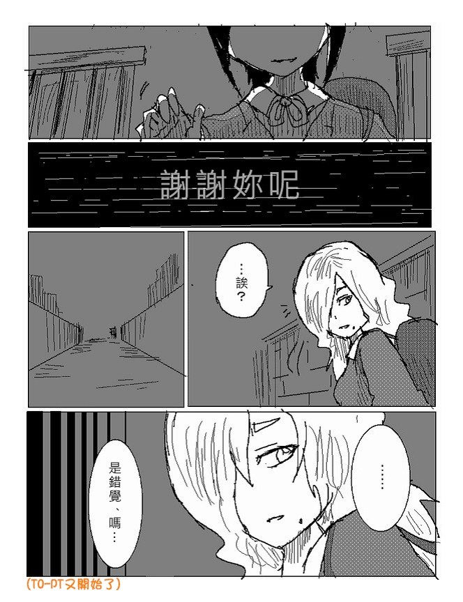 吞噬人间mita原作版韩漫全集-第65话无删减无遮挡章节图片 