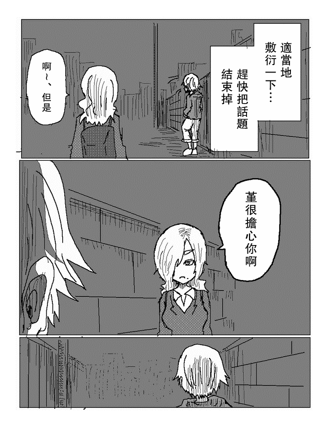 吞噬人间mita原作版韩漫全集-第67话无删减无遮挡章节图片 