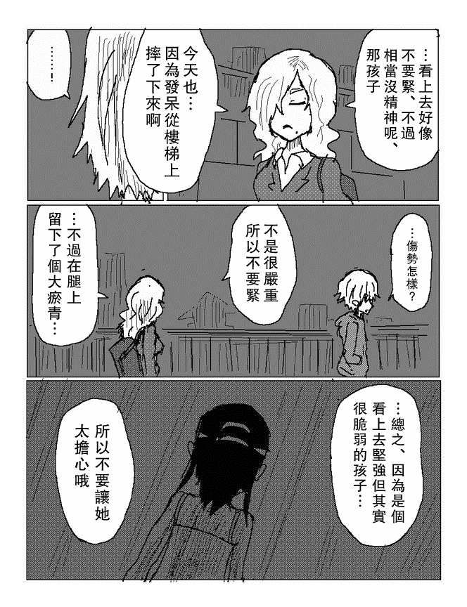 吞噬人间mita原作版韩漫全集-第67话无删减无遮挡章节图片 