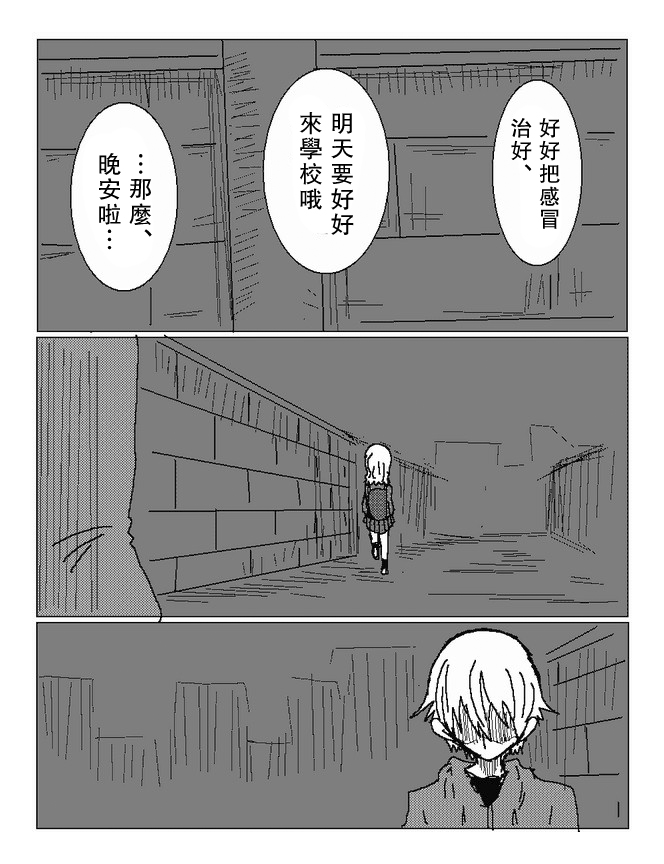 吞噬人间mita原作版韩漫全集-第67话无删减无遮挡章节图片 