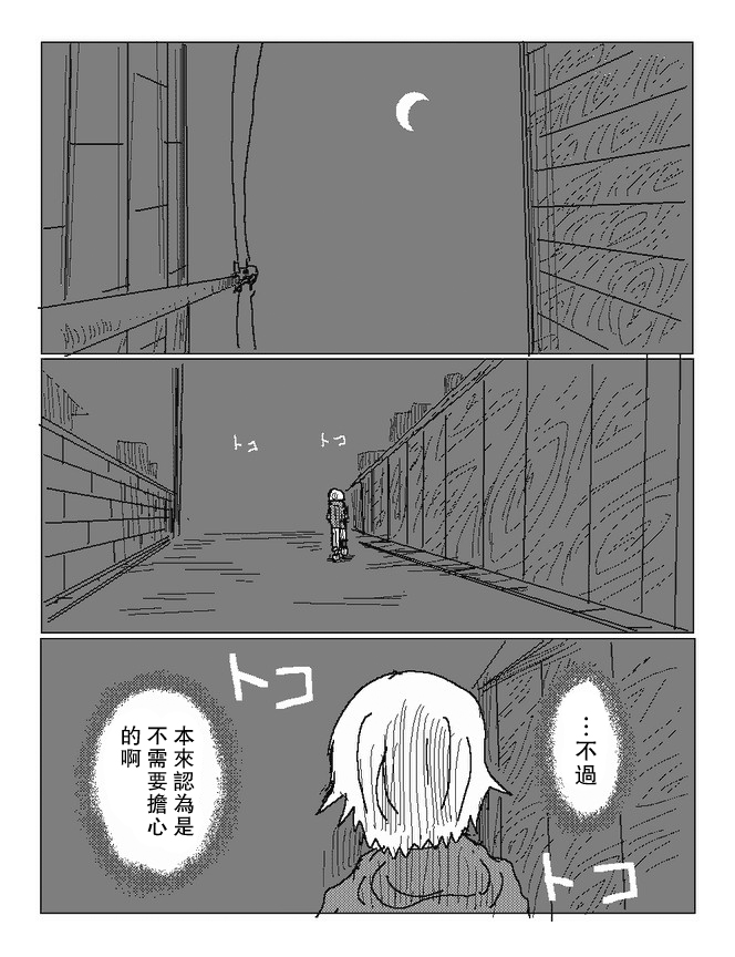 吞噬人间mita原作版韩漫全集-第67话无删减无遮挡章节图片 