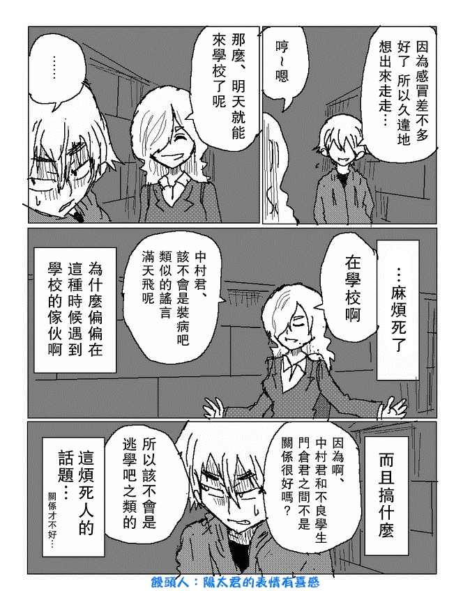 吞噬人间mita原作版韩漫全集-第67话无删减无遮挡章节图片 