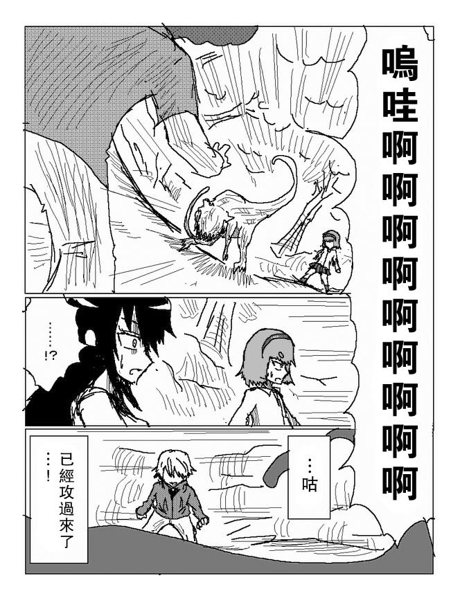 吞噬人间mita原作版韩漫全集-第68话无删减无遮挡章节图片 