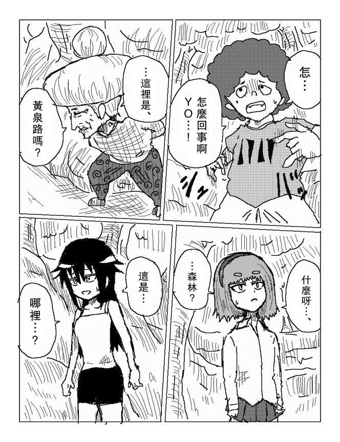 吞噬人间mita原作版韩漫全集-第68话无删减无遮挡章节图片 